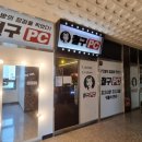 철구PC아산점 이미지