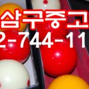 공간당구재료
