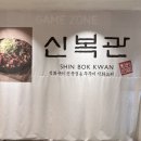 뉴코아아울렛인천점 이미지