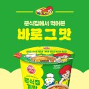 편의점 분식 이미지