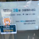 위더스동물병원 이미지