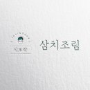 식또락 이미지