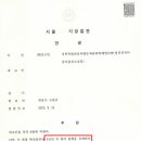 [집행유예사례]남자가 여장을 하고, 여성탈의실에 들어간 사례 이미지