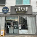 달콤한율작업실
