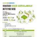 이브테크