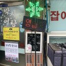 박사어탕가