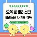 코리아세븐 신림문화점 | 국제커피자격증 오목교바리스타학원에서 빠르게 취득하기!