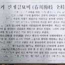 전계심의 묘비 이미지