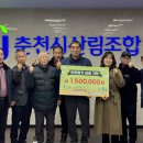 춘천시산림조합 이미지