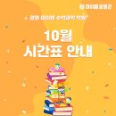 마이엠광명관학원 이미지