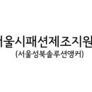 지에스칼텍스종암주유소 이미지