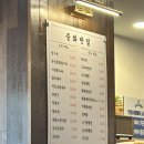 박달2동-2 | 안양 중화요리, 짬뽕 짜장 찹쌀탕수육 맛집 중화반점