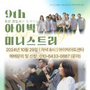 아이빅 아트센터 이미지