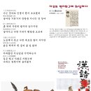 자유의 면지회구에 화답하다, 소식(蘇軾) 이미지