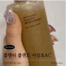플랜티(plenty) | 플렌티플랜트 어성초 AC 민감한 피부에 어성초 젤클렌저 2주사용후기