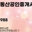 트윈타워공인중개사사무소 이미지