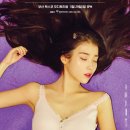 아이유