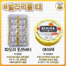 상황별로 맛있는 버터 추천. 이미지