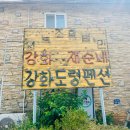 강화재순네식품 이미지