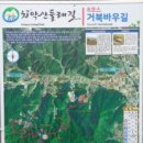 원주굽이길 13코스 구학산둘레숲길 이미지