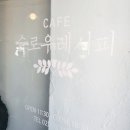 슬로우레시피 이미지