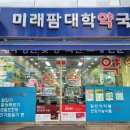 가까운대학 약국 이미지