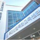 한국산업인력교육센터