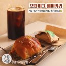 배진HAUS | 서울 북촌 한옥마을 / 모자이크 베이커리 북촌점 / 레몬케이크가 맛있었던 북촌 카페