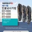 시선 민물가방 ST300 60,000원﻿시선 민물가방 ST400 80,000원시선 민물가방 ST500 90,000원 이미지