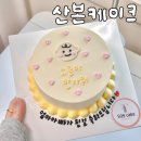 62 | 산본 케이크 주문제작 레터링 맛집 수제 전문 군포 599케이크 추천하는 이유