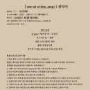 원앳어타임 이미지