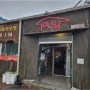 한국미향