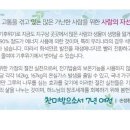 대전교구 생태환경위원회 - 8월 월별탄소중립 실천 주제 : 절전 이미지