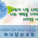 이리들의 새빨간 거짓말-하나님의교회,안상홍님,안상홍증인회,어머니 하나님.김주철 목사 | 이단들의 괴변 이미지