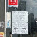 지에스25 동탄 롯데점 이미지