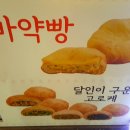 삼송빵집 이미지
