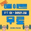 피티필드전포 이미지