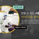 서울미치과의원 이미지