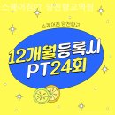 스퀘어짐 양천향교 이미지