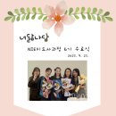 생글논술교습소 | [NIE 지도사 수료식] NIE와 독서와 논술의 융합을 일으킬 너닮나담 6기 선생님들의 수료를 축하합니다.