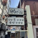 서촌생고기 | 서촌 청모 인생 고기라 생각하는 양탄집