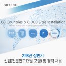 (주)디알텍 이미지