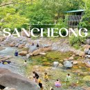 산수가든민박 | 경남 가볼 만한 곳 산청 중산리 계곡 추천 지리산 물놀이