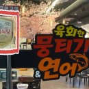 육회한뭉티기&연어 이미지