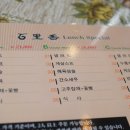일송정 중화요리 | 코스로 맛 본 전주 중화요리 - 백리향