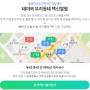 노쇼 백신 예약 방법 이미지