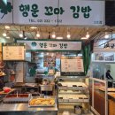 행운꼬마김밥 이미지