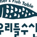 우리수산 이미지