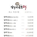 공주떡집 이미지