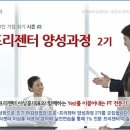 한국프레젠터협회 이미지